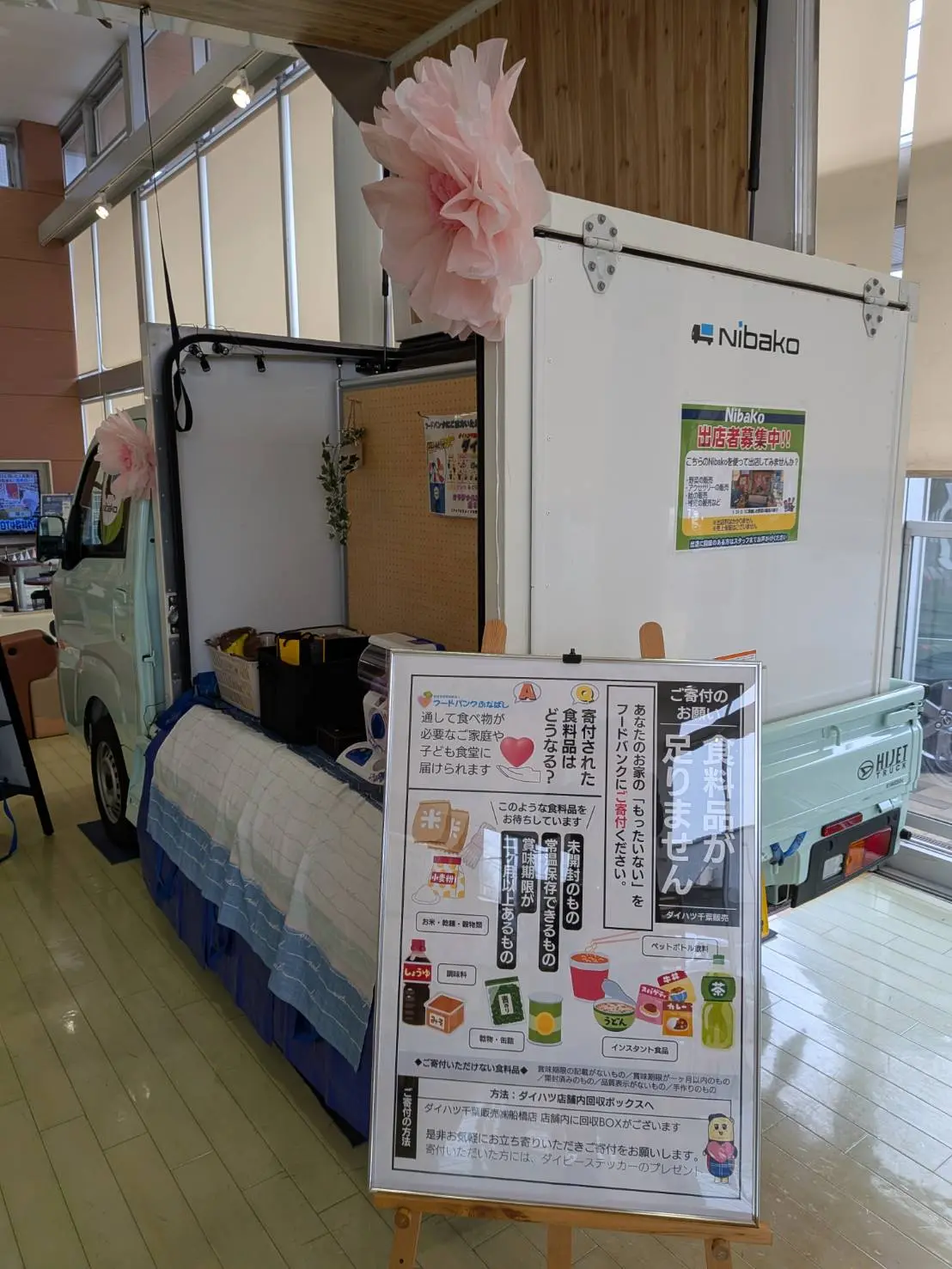 ダイハツ船橋店