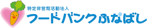 フードバンクふなばし