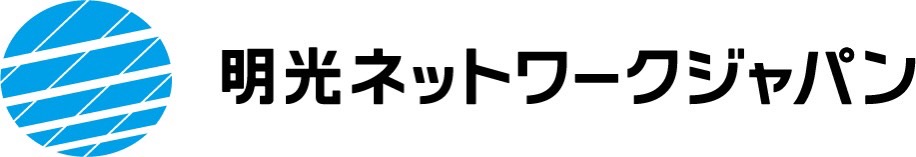 明光ネットワークジャパン