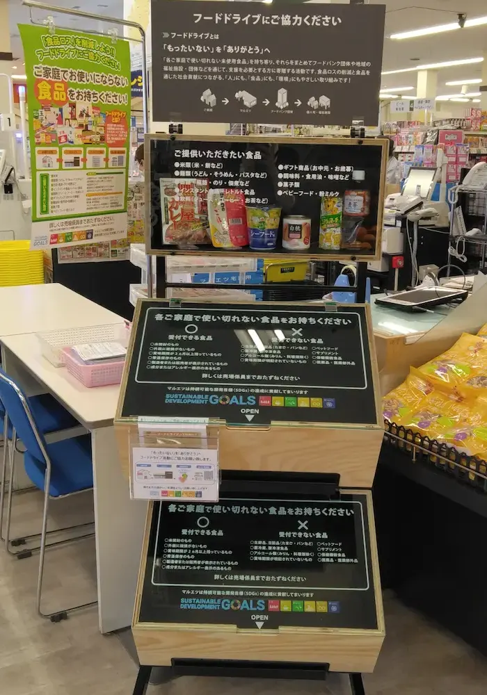 マルエツ二和向台店​​