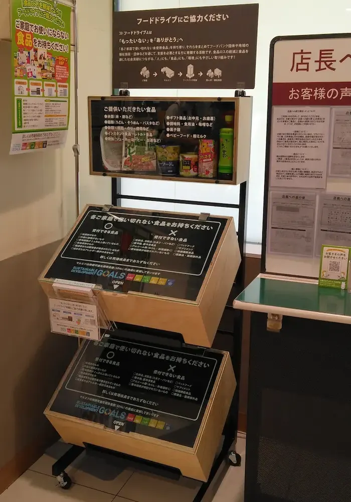 マルエツ東習志野店​​